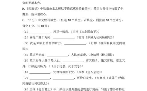 2015年青海省中考语文试卷（省卷）原卷版_中考真题_1.语文中考真题2015-2024年_地区卷_青海语文10-21_PDF版（赠送）