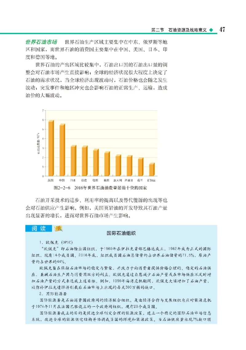 中图版地理选修第三册高清教材_4-教培资料-26年最新资料-同步更新_初中高中教资_03科三专项（进去保存报考的学科即可）_02科三专项（笔记真题思维导图教学设计版本二）