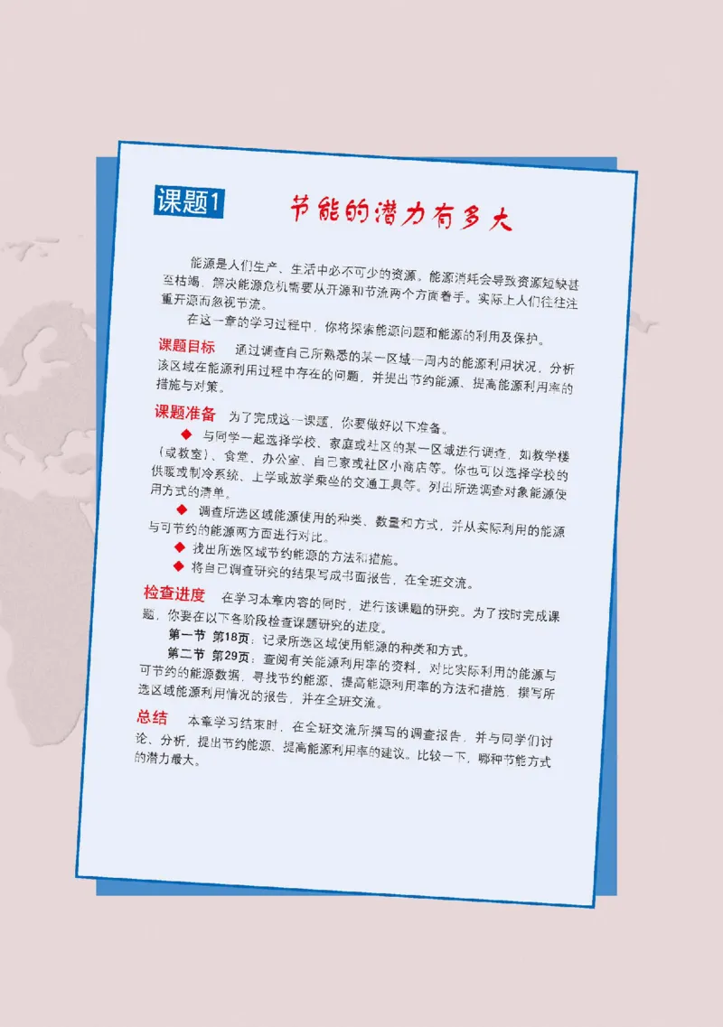 中图版地理选修第三册高清教材_4-教培资料-26年最新资料-同步更新_初中高中教资_03科三专项（进去保存报考的学科即可）_02科三专项（笔记真题思维导图教学设计版本二）