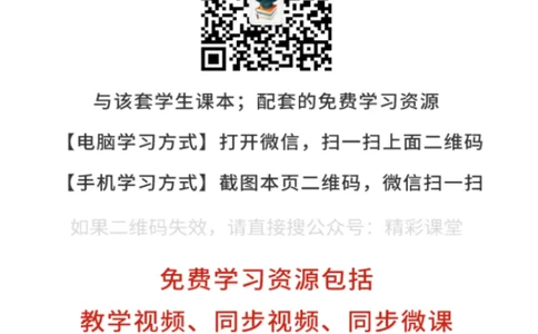 中图版地理选修第三册高清教材_4-教培资料-26年最新资料-同步更新_初中高中教资_03科三专项（进去保存报考的学科即可）_02科三专项（笔记真题思维导图教学设计版本二）