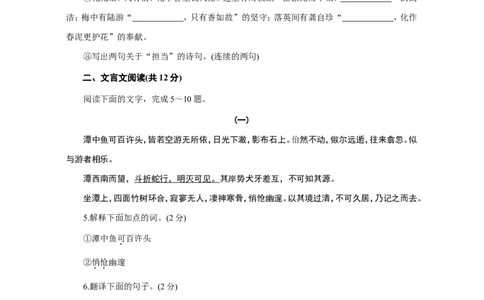 2014年聊城市中考语文试卷及答案_中考真题_1.语文中考真题2015-2024年_地区卷_山东省_山东聊城语文10-21