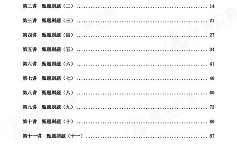 2026龙飞平面图推500题刷题精讲班讲义_2026考公资料_（01）花生十三_（02）龙飞_判断2026龙飞平面图推500题刷题精讲班_讲义