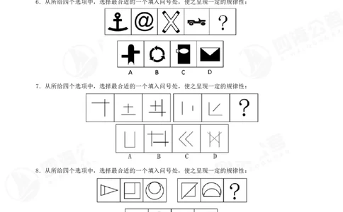 2026龙飞平面图推500题刷题精讲班讲义_2026考公资料_（01）花生十三_（02）龙飞_判断2026龙飞平面图推500题刷题精讲班_讲义