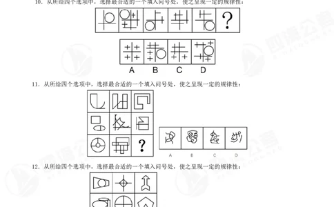2026龙飞平面图推500题刷题精讲班讲义_2026考公资料_（01）花生十三_（02）龙飞_判断2026龙飞平面图推500题刷题精讲班_讲义
