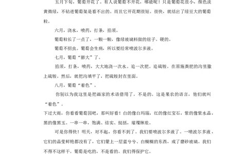 2014年湖南省株洲市中考语文试卷（学生版）_中考真题_1.语文中考真题2015-2024年_地区卷_湖南省_湖南株洲卷中考语文07-22