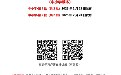 中小学25上教资笔试卢姨作文预测（第1批）_4-教培资料-26年最新资料-同步更新_科一科二电子资料合集中小幼（笔记真题知识点汇总等）文件多，按需保存_03卢姨合集