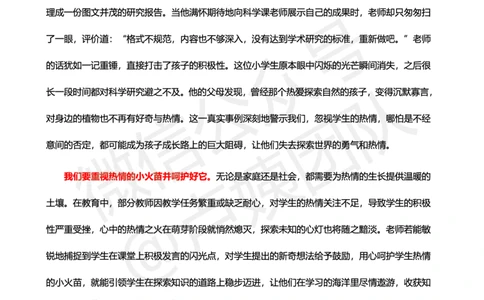 中小学25上教资笔试卢姨作文预测（第1批）_4-教培资料-26年最新资料-同步更新_科一科二电子资料合集中小幼（笔记真题知识点汇总等）文件多，按需保存_03卢姨合集