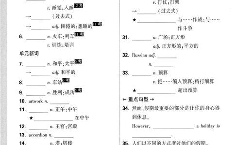2026《万唯大小卷&bull;英语》8上教材词句默写(RJ)_2026万唯系列预习复习_2026版初中《万唯大小卷》8年级上册（全科多版本）_2026《万唯大小卷&bull;英语》8上(RJ)