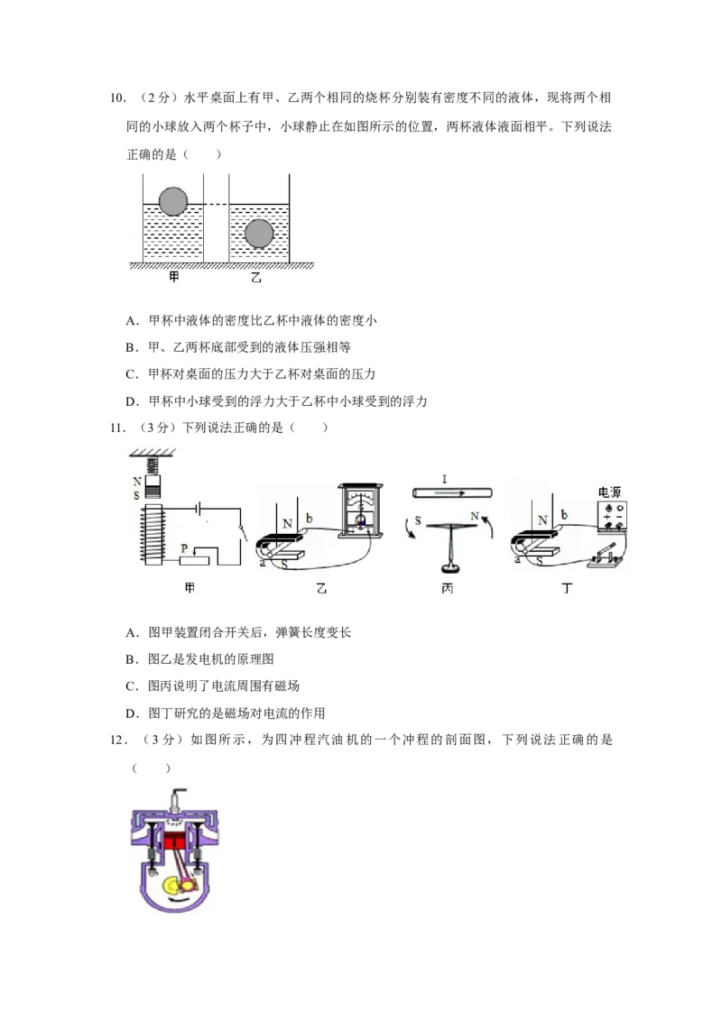 2016年辽宁省鞍山市中考物理试题（空白卷）_中考真题_4.物理中考真题2015-2024年_地区卷_辽宁物理_辽宁物理_鞍山物理13-22
