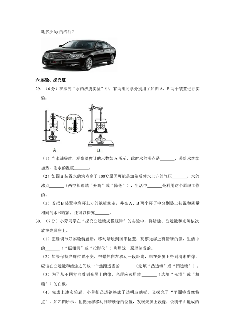 2016年辽宁省鞍山市中考物理试题（空白卷）_中考真题_4.物理中考真题2015-2024年_地区卷_辽宁物理_辽宁物理_鞍山物理13-22