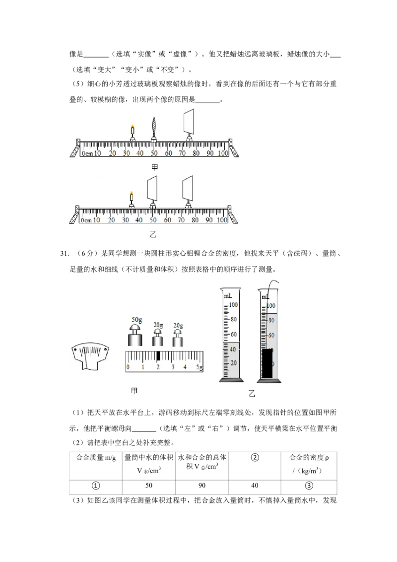 2016年辽宁省鞍山市中考物理试题（空白卷）_中考真题_4.物理中考真题2015-2024年_地区卷_辽宁物理_辽宁物理_鞍山物理13-22