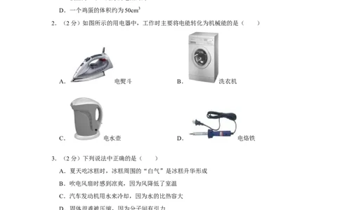 2016年辽宁省鞍山市中考物理试题（空白卷）_中考真题_4.物理中考真题2015-2024年_地区卷_辽宁物理_辽宁物理_鞍山物理13-22