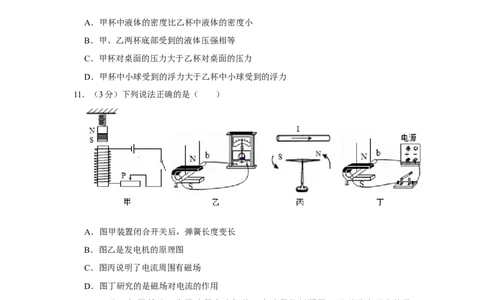 2016年辽宁省鞍山市中考物理试题（空白卷）_中考真题_4.物理中考真题2015-2024年_地区卷_辽宁物理_辽宁物理_鞍山物理13-22