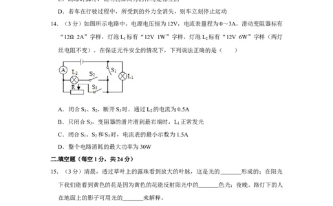 2016年辽宁省鞍山市中考物理试题（空白卷）_中考真题_4.物理中考真题2015-2024年_地区卷_辽宁物理_辽宁物理_鞍山物理13-22