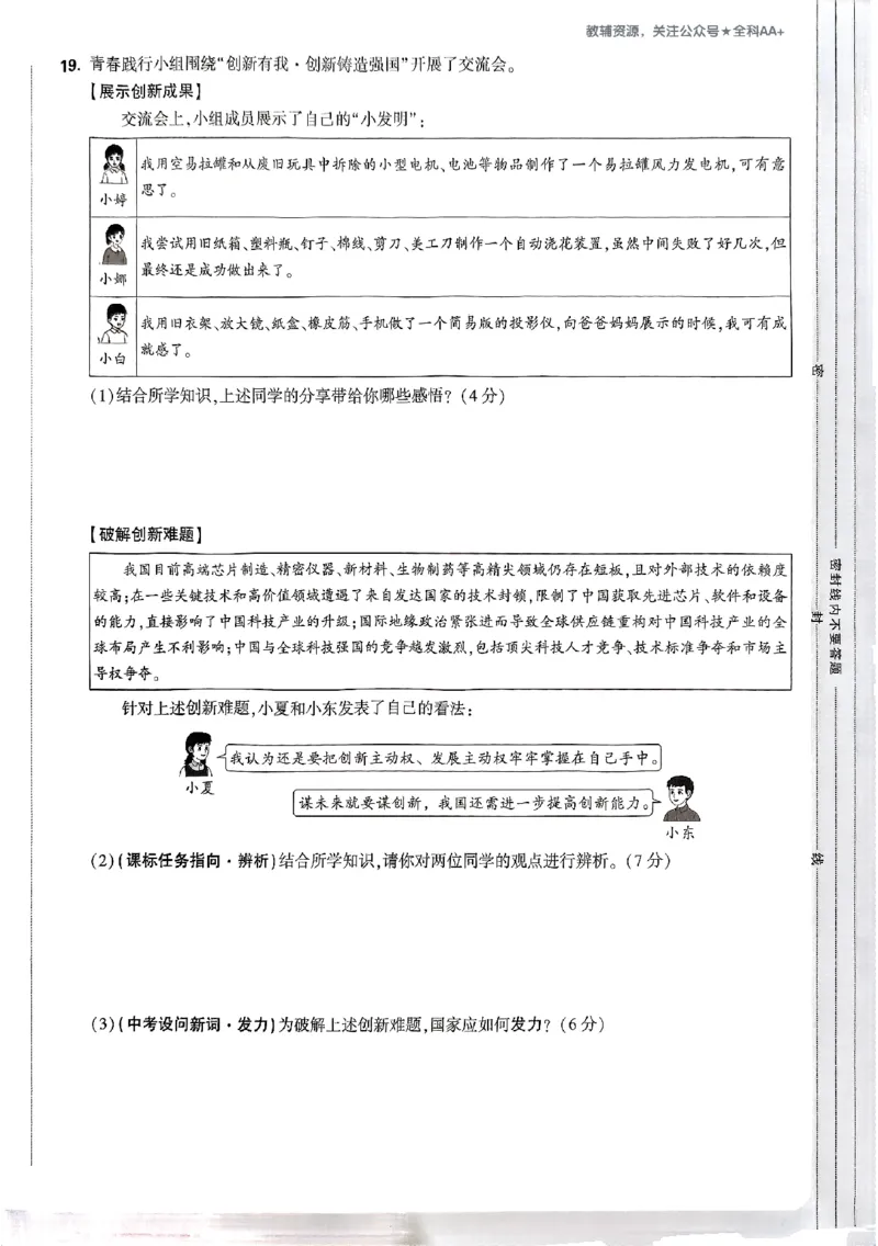 2026《万唯大小卷&bull;道法》9全大卷_2026万唯系列预习复习_2026版初中《万唯大小卷》9年级全册（全科多版本）_2026《万唯大小卷&bull;道法》9全