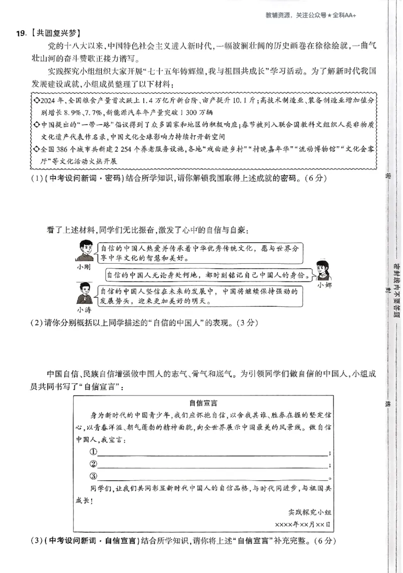 2026《万唯大小卷&bull;道法》9全大卷_2026万唯系列预习复习_2026版初中《万唯大小卷》9年级全册（全科多版本）_2026《万唯大小卷&bull;道法》9全