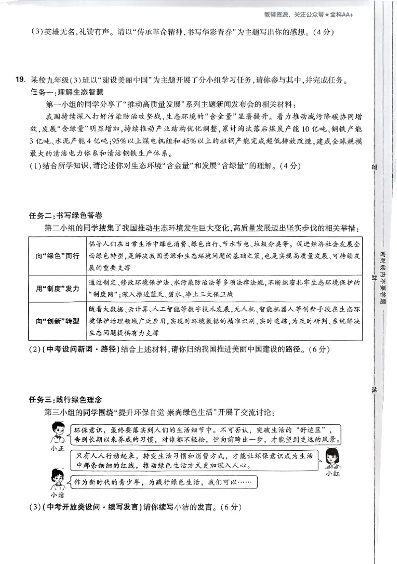 2026《万唯大小卷&bull;道法》9全大卷_2026万唯系列预习复习_2026版初中《万唯大小卷》9年级全册（全科多版本）_2026《万唯大小卷&bull;道法》9全