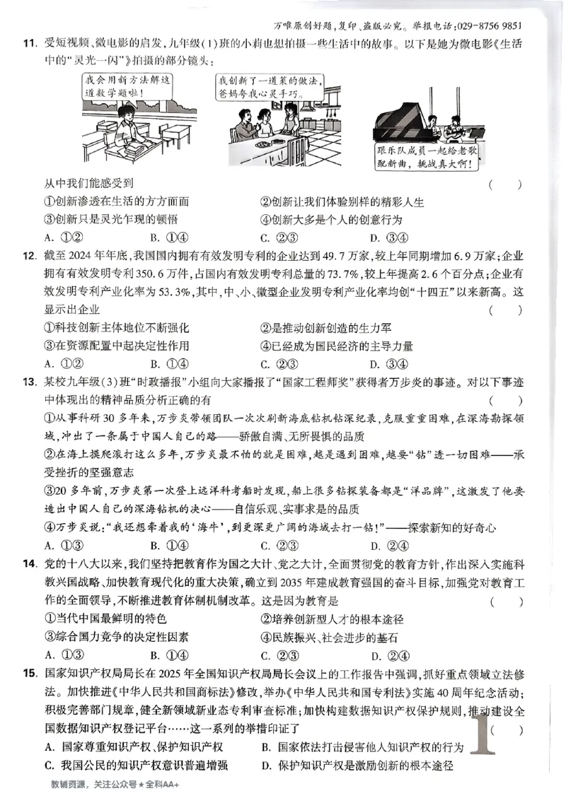 2026《万唯大小卷&bull;道法》9全大卷_2026万唯系列预习复习_2026版初中《万唯大小卷》9年级全册（全科多版本）_2026《万唯大小卷&bull;道法》9全