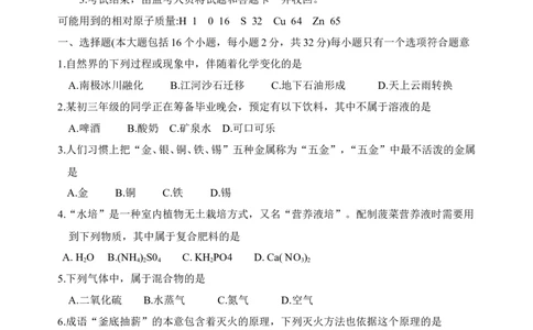 2014年重庆市中考化学B卷试卷(含答案)_中考真题_5.化学中考真题2015-2024年_地区卷_重庆中考化学08-22