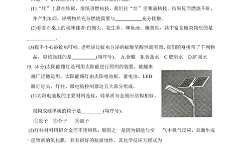 2014年重庆市中考化学B卷试卷(含答案)_中考真题_5.化学中考真题2015-2024年_地区卷_重庆中考化学08-22