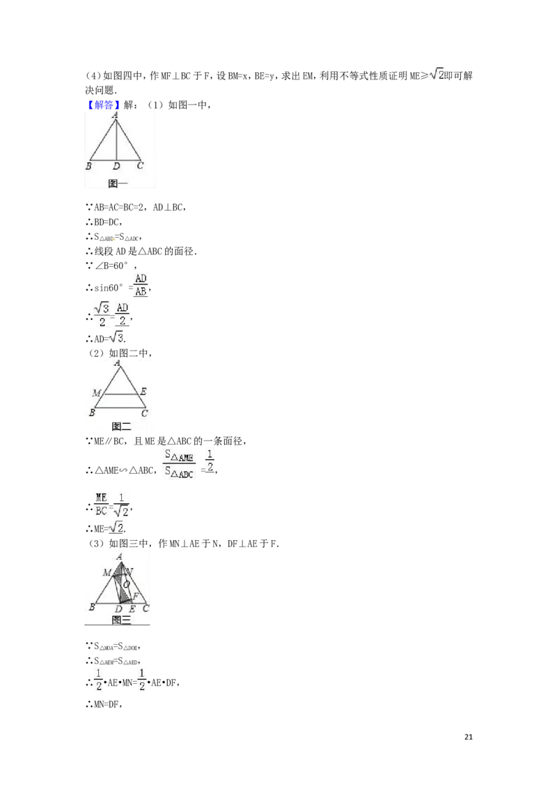 2016年湖南省永州市中考数学试卷（含解析版）_中考真题_2.数学中考真题2015-2024年_2016年全国中考数学160份