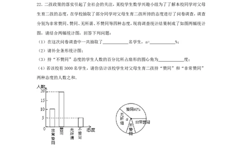 2016年湖南省永州市中考数学试卷（含解析版）_中考真题_2.数学中考真题2015-2024年_2016年全国中考数学160份