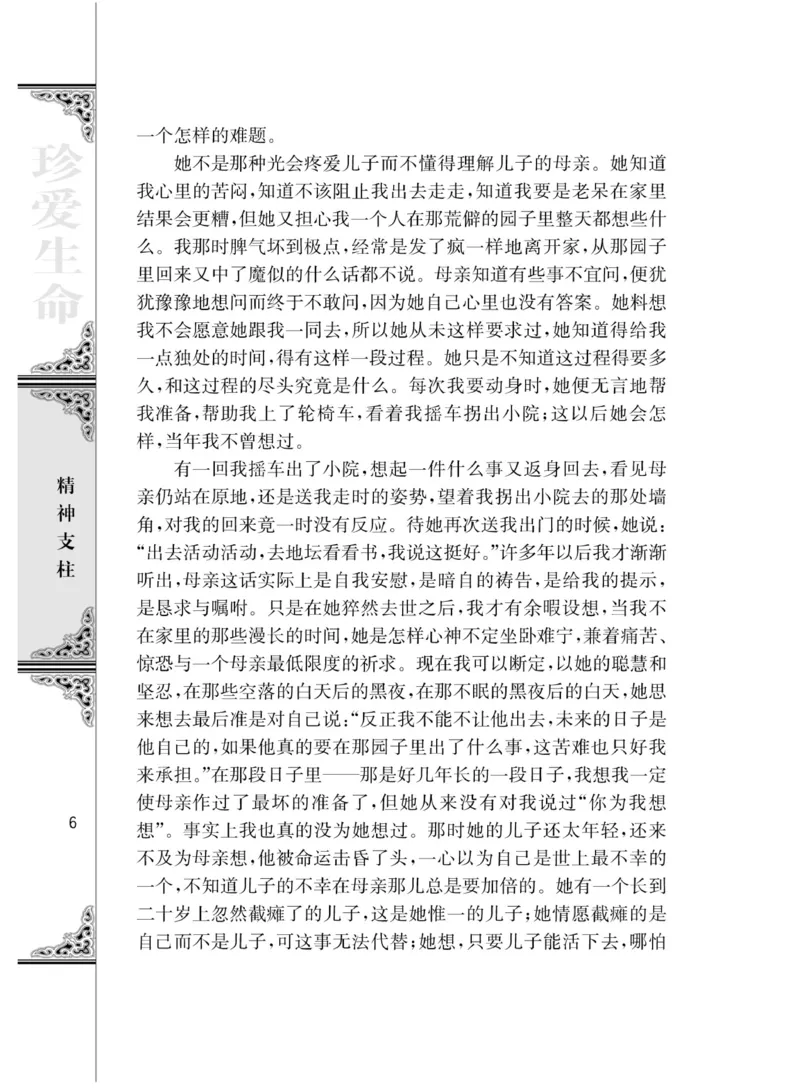 3苏教版语文必修二_4-教培资料-26年最新资料-同步更新_初中高中教资_03科三专项（进去保存报考的学科即可）_02科三专项（笔记真题思维导图教学设计版本二）
