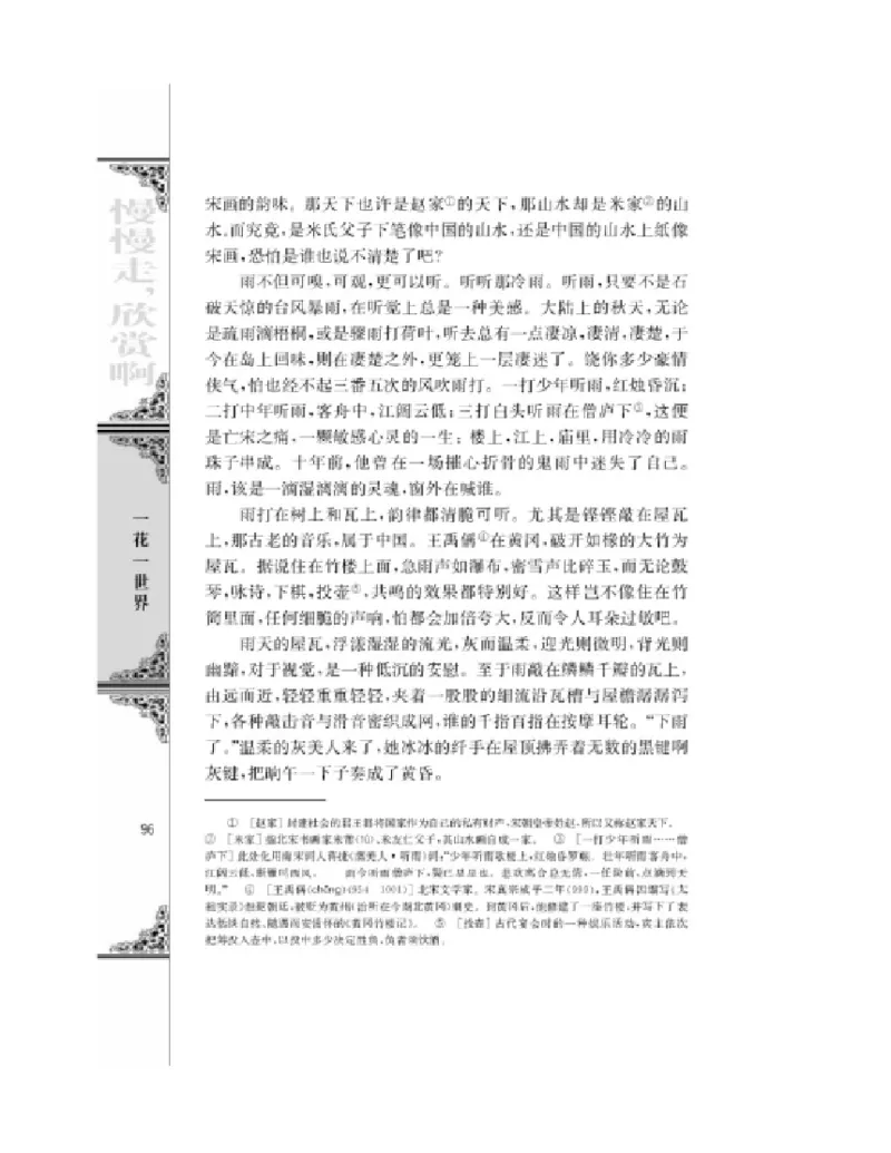 3苏教版语文必修二_4-教培资料-26年最新资料-同步更新_初中高中教资_03科三专项（进去保存报考的学科即可）_02科三专项（笔记真题思维导图教学设计版本二）