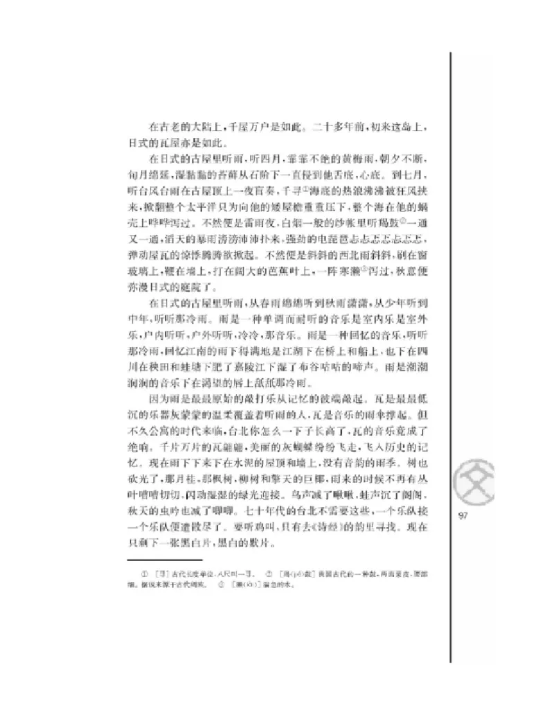 3苏教版语文必修二_4-教培资料-26年最新资料-同步更新_初中高中教资_03科三专项（进去保存报考的学科即可）_02科三专项（笔记真题思维导图教学设计版本二）
