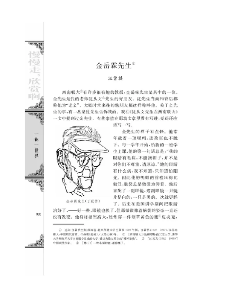 3苏教版语文必修二_4-教培资料-26年最新资料-同步更新_初中高中教资_03科三专项（进去保存报考的学科即可）_02科三专项（笔记真题思维导图教学设计版本二）