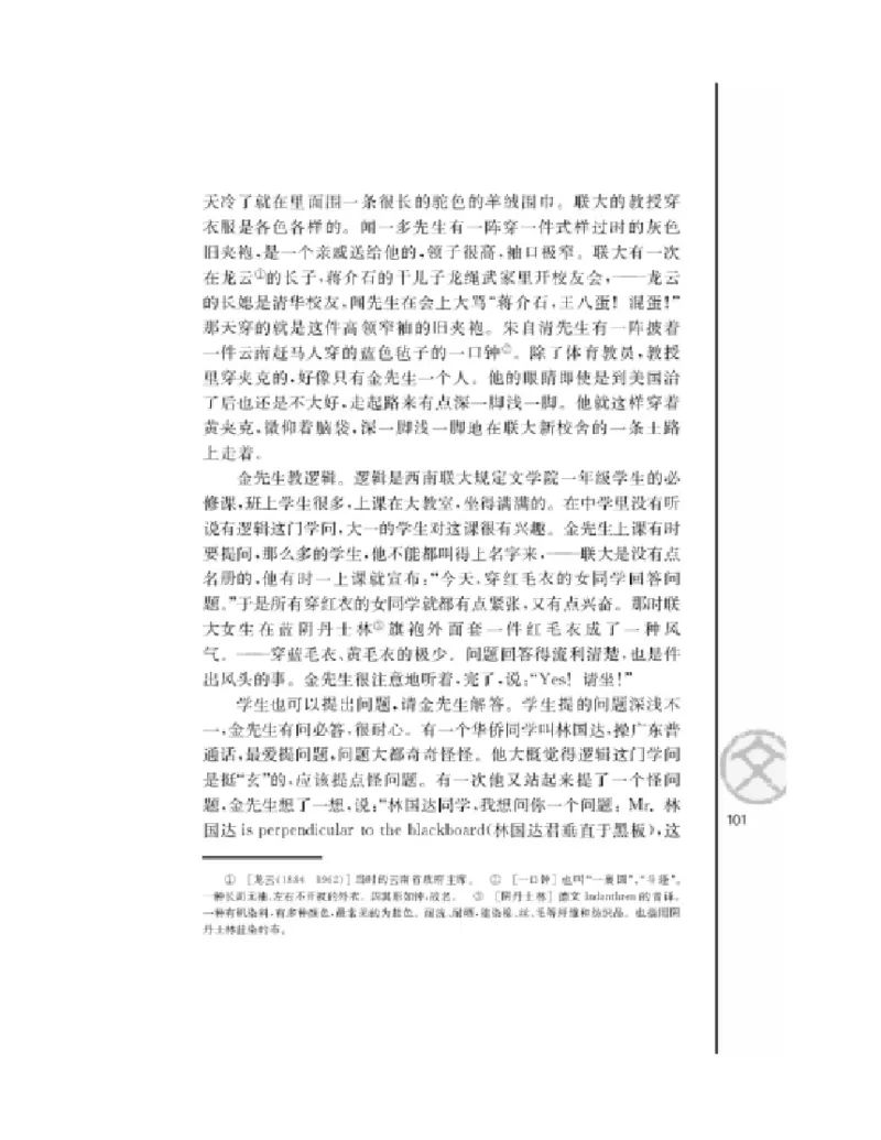 3苏教版语文必修二_4-教培资料-26年最新资料-同步更新_初中高中教资_03科三专项（进去保存报考的学科即可）_02科三专项（笔记真题思维导图教学设计版本二）