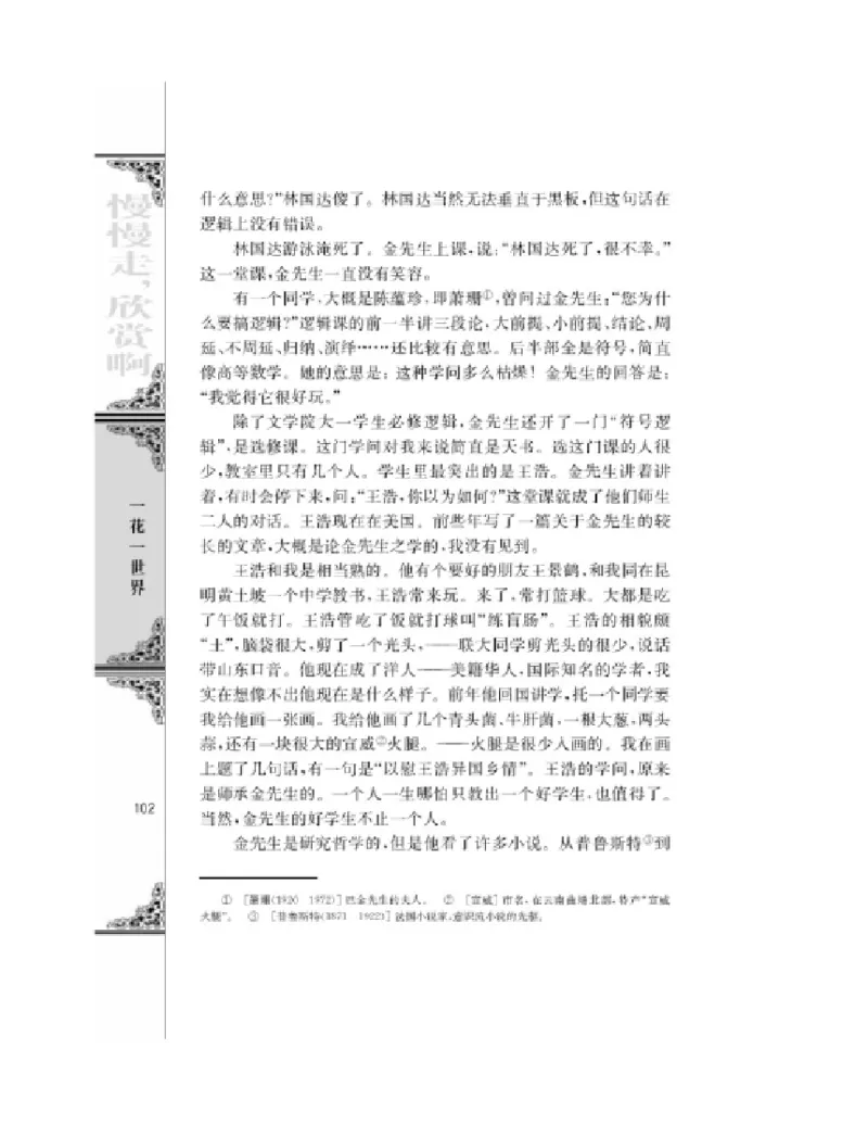 3苏教版语文必修二_4-教培资料-26年最新资料-同步更新_初中高中教资_03科三专项（进去保存报考的学科即可）_02科三专项（笔记真题思维导图教学设计版本二）