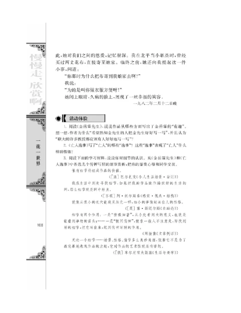 3苏教版语文必修二_4-教培资料-26年最新资料-同步更新_初中高中教资_03科三专项（进去保存报考的学科即可）_02科三专项（笔记真题思维导图教学设计版本二）