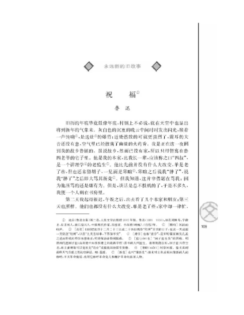 3苏教版语文必修二_4-教培资料-26年最新资料-同步更新_初中高中教资_03科三专项（进去保存报考的学科即可）_02科三专项（笔记真题思维导图教学设计版本二）