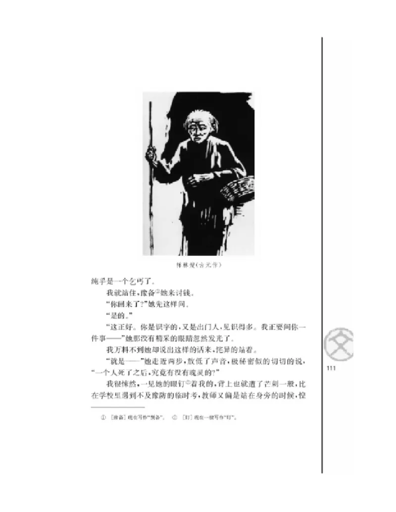3苏教版语文必修二_4-教培资料-26年最新资料-同步更新_初中高中教资_03科三专项（进去保存报考的学科即可）_02科三专项（笔记真题思维导图教学设计版本二）