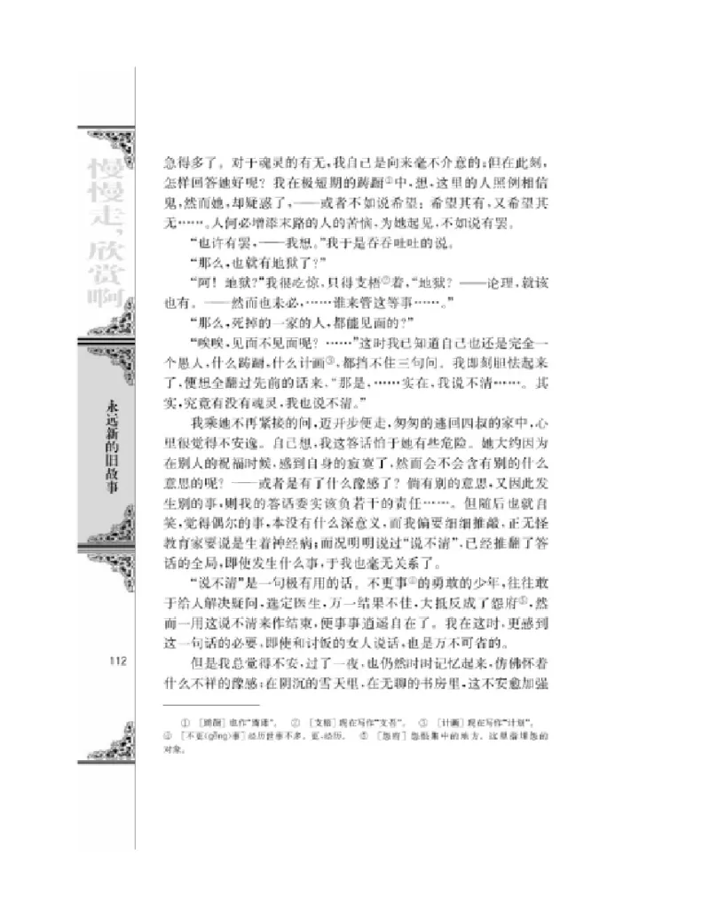 3苏教版语文必修二_4-教培资料-26年最新资料-同步更新_初中高中教资_03科三专项（进去保存报考的学科即可）_02科三专项（笔记真题思维导图教学设计版本二）