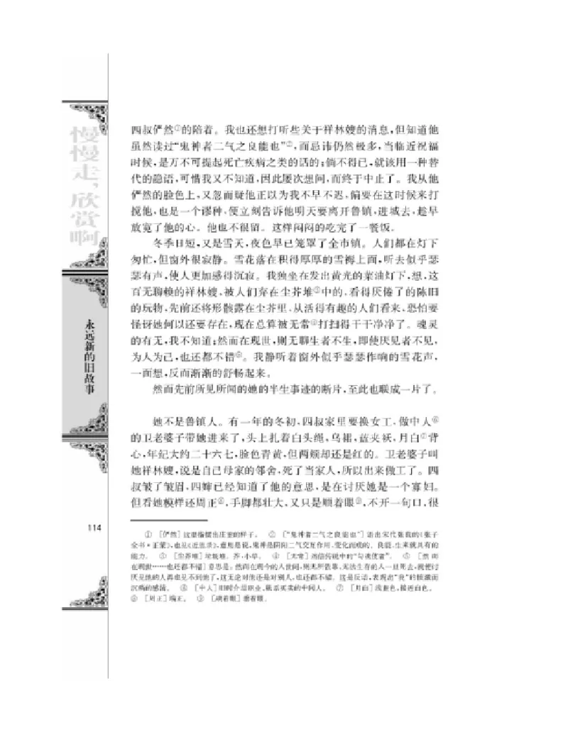 3苏教版语文必修二_4-教培资料-26年最新资料-同步更新_初中高中教资_03科三专项（进去保存报考的学科即可）_02科三专项（笔记真题思维导图教学设计版本二）