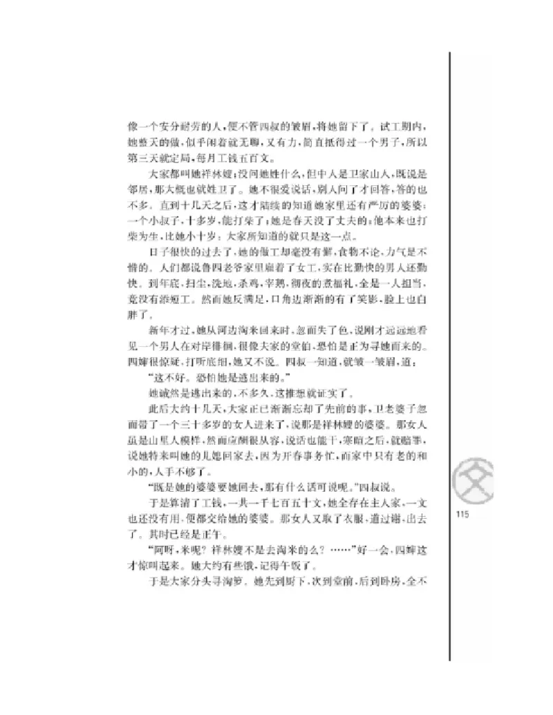 3苏教版语文必修二_4-教培资料-26年最新资料-同步更新_初中高中教资_03科三专项（进去保存报考的学科即可）_02科三专项（笔记真题思维导图教学设计版本二）