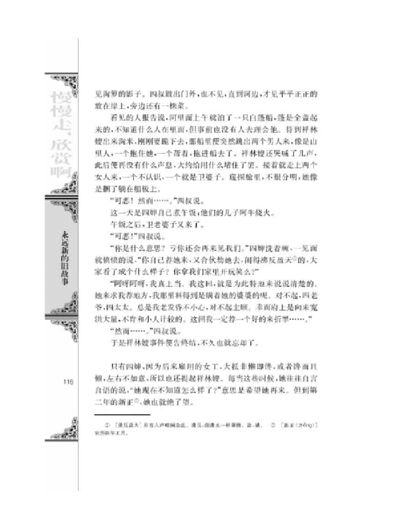 3苏教版语文必修二_4-教培资料-26年最新资料-同步更新_初中高中教资_03科三专项（进去保存报考的学科即可）_02科三专项（笔记真题思维导图教学设计版本二）