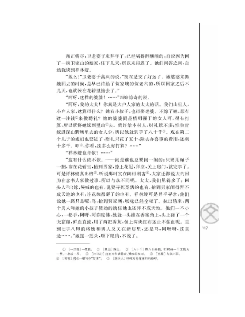 3苏教版语文必修二_4-教培资料-26年最新资料-同步更新_初中高中教资_03科三专项（进去保存报考的学科即可）_02科三专项（笔记真题思维导图教学设计版本二）