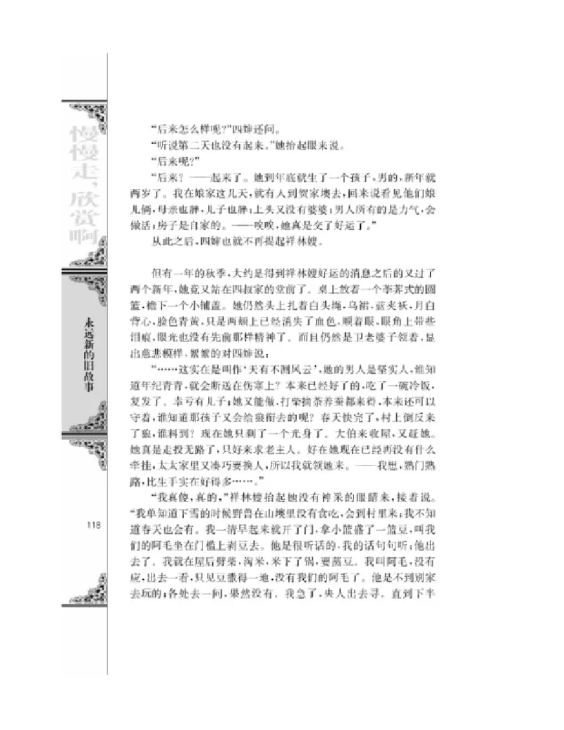 3苏教版语文必修二_4-教培资料-26年最新资料-同步更新_初中高中教资_03科三专项（进去保存报考的学科即可）_02科三专项（笔记真题思维导图教学设计版本二）
