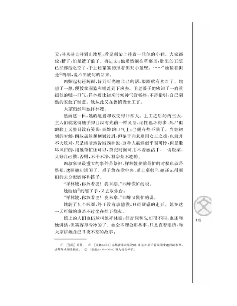 3苏教版语文必修二_4-教培资料-26年最新资料-同步更新_初中高中教资_03科三专项（进去保存报考的学科即可）_02科三专项（笔记真题思维导图教学设计版本二）