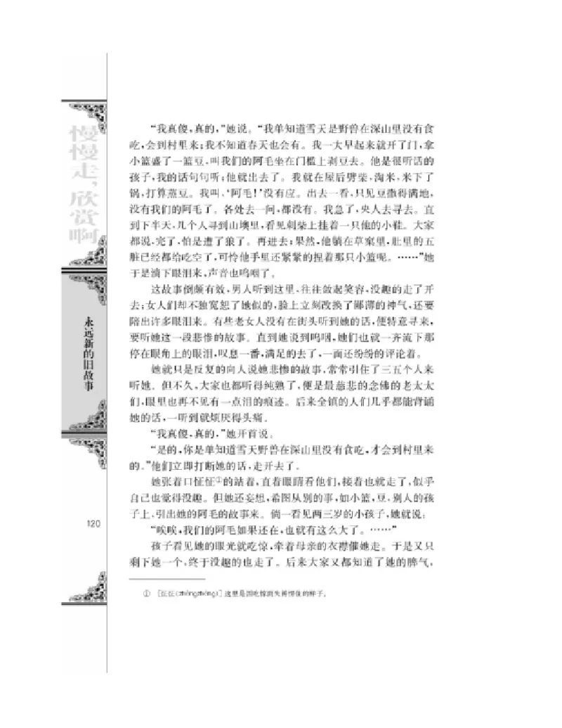 3苏教版语文必修二_4-教培资料-26年最新资料-同步更新_初中高中教资_03科三专项（进去保存报考的学科即可）_02科三专项（笔记真题思维导图教学设计版本二）