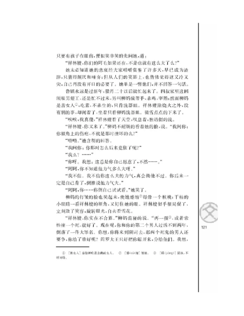 3苏教版语文必修二_4-教培资料-26年最新资料-同步更新_初中高中教资_03科三专项（进去保存报考的学科即可）_02科三专项（笔记真题思维导图教学设计版本二）
