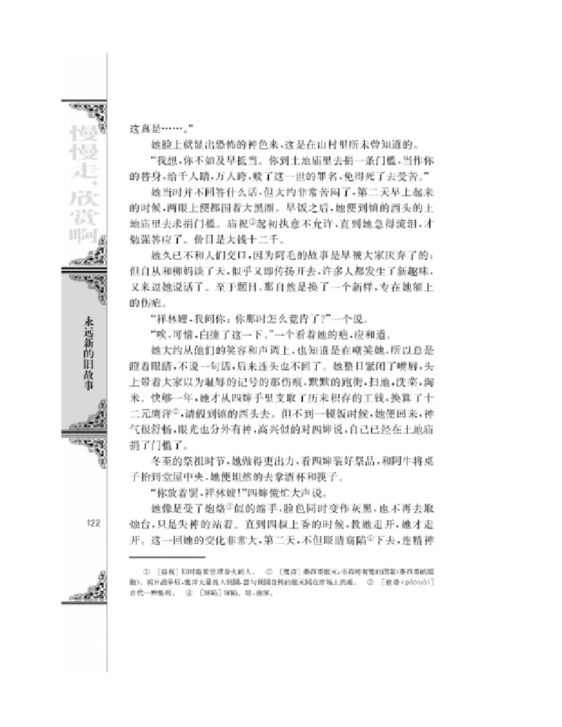 3苏教版语文必修二_4-教培资料-26年最新资料-同步更新_初中高中教资_03科三专项（进去保存报考的学科即可）_02科三专项（笔记真题思维导图教学设计版本二）