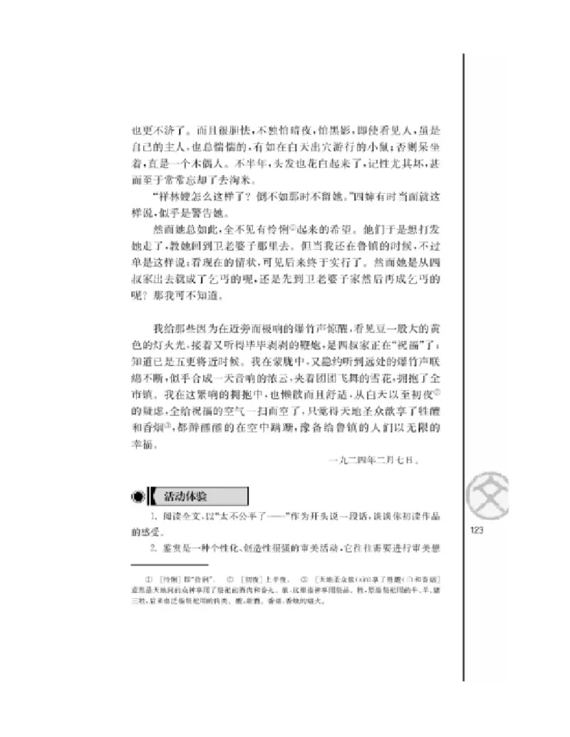 3苏教版语文必修二_4-教培资料-26年最新资料-同步更新_初中高中教资_03科三专项（进去保存报考的学科即可）_02科三专项（笔记真题思维导图教学设计版本二）