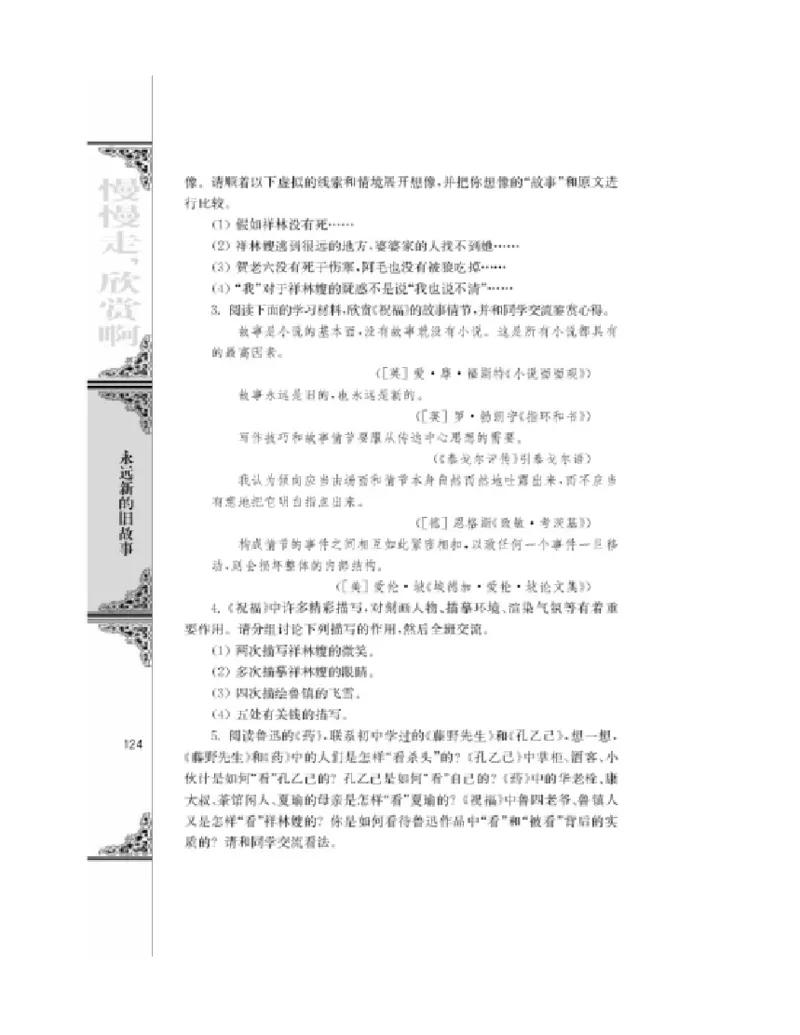 3苏教版语文必修二_4-教培资料-26年最新资料-同步更新_初中高中教资_03科三专项（进去保存报考的学科即可）_02科三专项（笔记真题思维导图教学设计版本二）