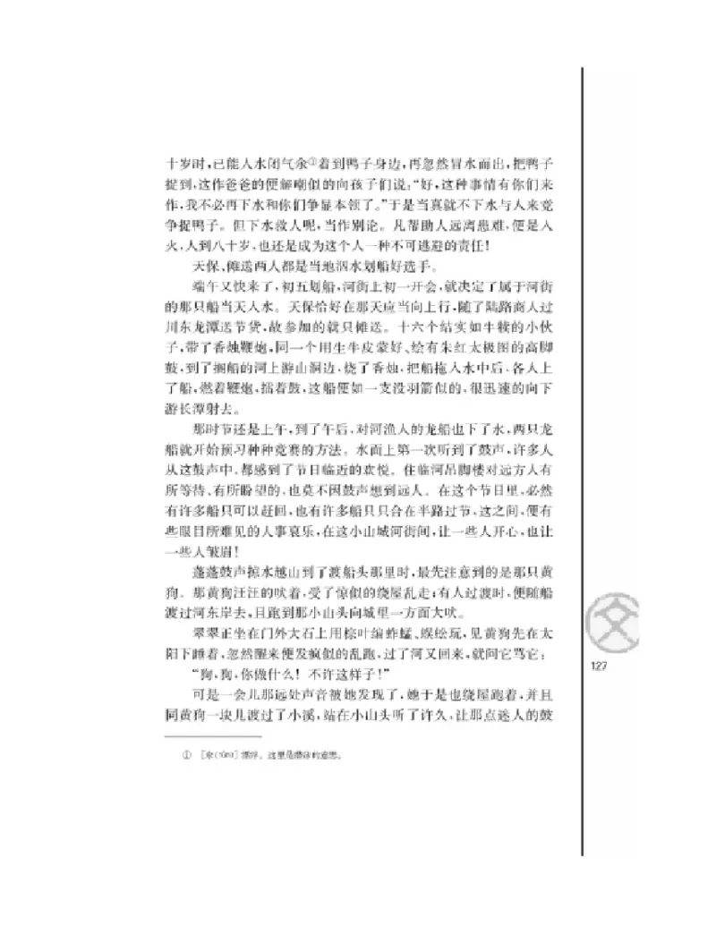 3苏教版语文必修二_4-教培资料-26年最新资料-同步更新_初中高中教资_03科三专项（进去保存报考的学科即可）_02科三专项（笔记真题思维导图教学设计版本二）
