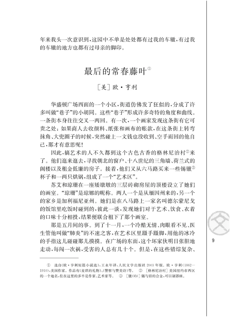3苏教版语文必修二_4-教培资料-26年最新资料-同步更新_初中高中教资_03科三专项（进去保存报考的学科即可）_02科三专项（笔记真题思维导图教学设计版本二）
