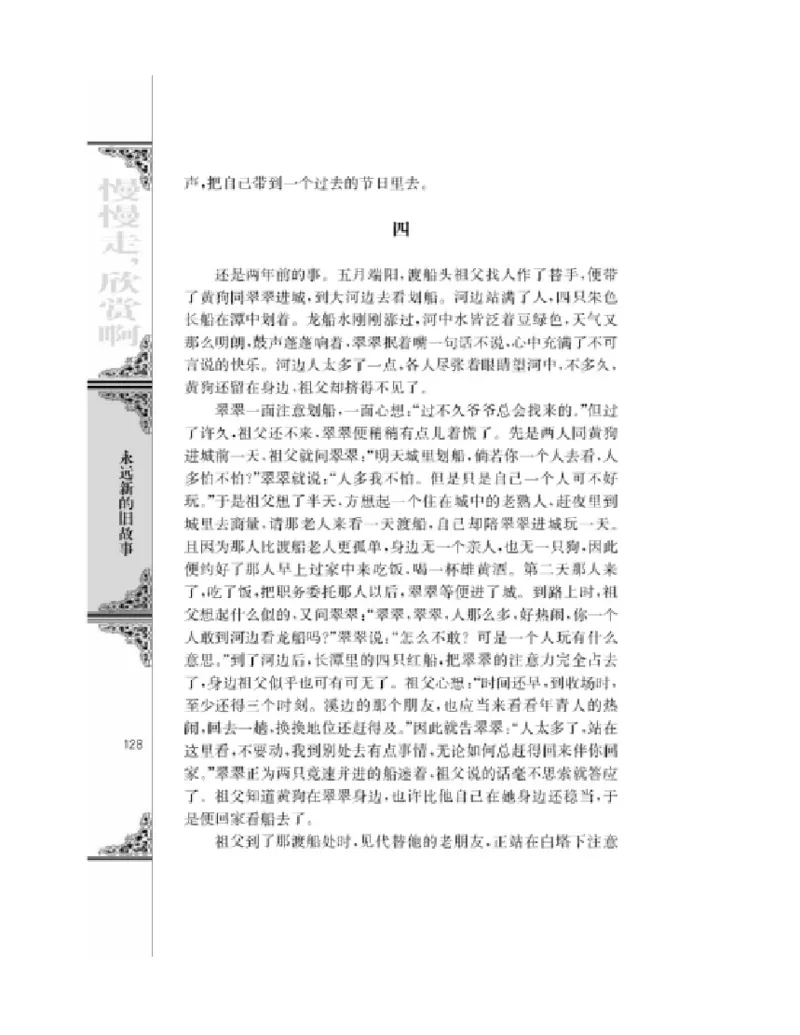 3苏教版语文必修二_4-教培资料-26年最新资料-同步更新_初中高中教资_03科三专项（进去保存报考的学科即可）_02科三专项（笔记真题思维导图教学设计版本二）
